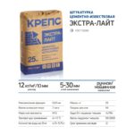 Штукатурка Крепс Экстра Лайт, 25 кг — изображение 2