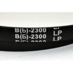 Ремень клиновой В(Б)-2300 Lp / 2260 Li ГОСТ 1284-89 HIMPT — изображение 3