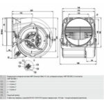 Вентилятор D2E146-HT67-31 / D2E146HT6731 центробежный Ebmpapst — изображение 2