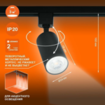 Трековый светильник 1xGU10 Чёрный | MAX 50W/LED 13W | - LEDVANCE ECO TRACKSP 1PH GU10 BKRD — изображение 3
