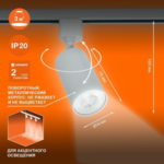 Трековый светильник 1xGU10 Белый | MAX 50W/LED 13W | - LEDVANCE ECO TRACKSP 1PH GU10 WTRD — изображение 3