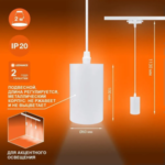 Трековый светильник подвесной 1xGU10 Белый | MAX 35W/LED 8W IP20 | - LEDVANCE ECO PENDTRACKSP 1PH GU10 — изображение 3