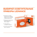 Прожектор светодиодный 20W/4000K IP65 1440Lm | FLOODLIGHT ECO CLASS | - LEDVANCE — изображение 2
