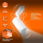 Трековый светильник 25W/4000K Белый | 2250Lm 36° IP20 | - LEDVANCE ECO TRACKSP 1PH — изображение 3
