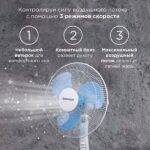 8009065869 Вентилятор напольный SONNEN FS40-A104 Line, 45 Вт, 3 скоростных режима, белый/синий, 451034 Hirschmann — изображение 3