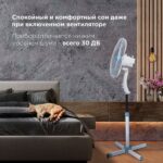 8009065869 Вентилятор напольный SONNEN FS40-A104 Line, 45 Вт, 3 скоростных режима, белый/синий, 451034 Hirschmann — изображение 6