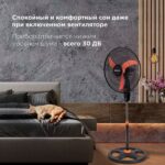 8009065900 Вентилятор напольный, 3 режима, SONNEN TF-50W-45-А304, d=45 см, 50 Вт, черный, 454789, FS-45-A304 Hirschmann — изображение 6