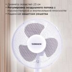 8010453870 Вентилятор настольный SONNEN FT23-B6, d=23 см, 25 Вт, на подставке, 2 скоростных режима, белый/серый, 451038 () Hirschmann — изображение 4