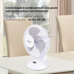 8010453870 Вентилятор настольный SONNEN FT23-B6, d=23 см, 25 Вт, на подставке, 2 скоростных режима, белый/серый, 451038 () Hirschmann — изображение 5
