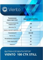 8011025707 100СТK STILL, Вентилятор осевой вытяжной с обратным клапаном и таймером МАЛОШУМНЫЙ 100СТK STILL Hirschmann — изображение 5