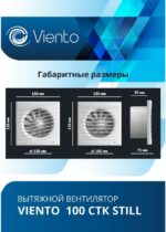 8011025707 100СТK STILL, Вентилятор осевой вытяжной с обратным клапаном и таймером МАЛОШУМНЫЙ 100СТK STILL Hirschmann — изображение 6