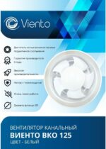 8011039990 Вентилятор канальный ВКО125 ВКО125 Hirschmann — изображение 3