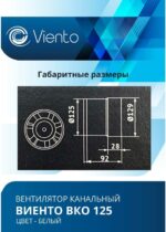 8011039990 Вентилятор канальный ВКО125 ВКО125 Hirschmann — изображение 6