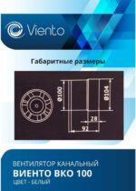 8011062149 Вентилятор канальный ВКО100 ВКО100 Hirschmann — изображение 5