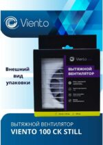 8011062150 Вентилятор осевой вытяжной с обратным клапаном МАЛОШУМНЫЙ 100СК STILL 100СК Hirschmann — изображение 7