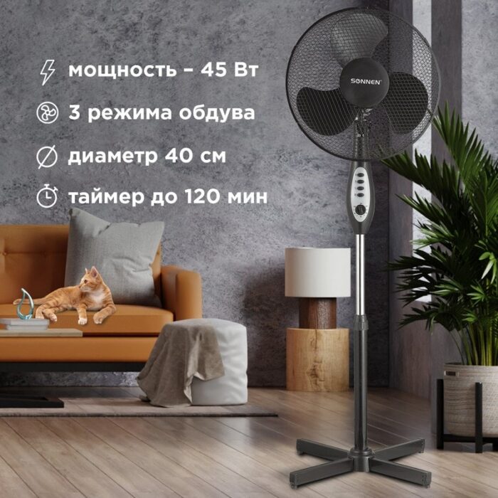 8009065870 Вентилятор напольный SONNEN FS40-A55, d=40 см, 45 Вт, 3 скоростных режима, таймер, черный, 451035 Hirschmann — изображение 3