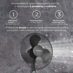 8009065870 Вентилятор напольный SONNEN FS40-A55, d=40 см, 45 Вт, 3 скоростных режима, таймер, черный, 451035 Hirschmann — изображение 4
