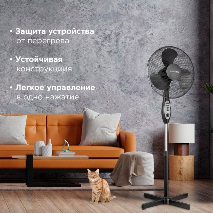 8009065870 Вентилятор напольный SONNEN FS40-A55, d=40 см, 45 Вт, 3 скоростных режима, таймер, черный, 451035 Hirschmann — изображение 5