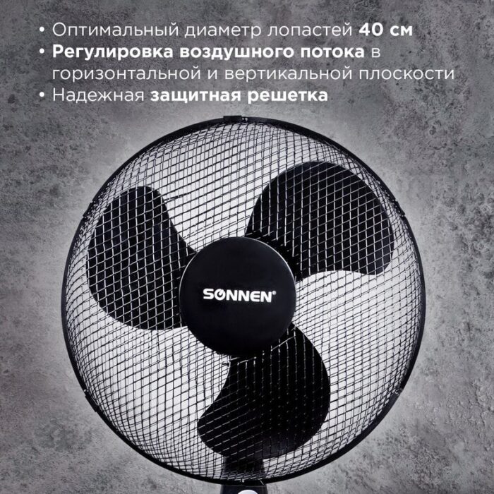 8009065870 Вентилятор напольный SONNEN FS40-A55, d=40 см, 45 Вт, 3 скоростных режима, таймер, черный, 451035 Hirschmann — изображение 6