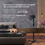 8009065870 Вентилятор напольный SONNEN FS40-A55, d=40 см, 45 Вт, 3 скоростных режима, таймер, черный, 451035 Hirschmann — изображение 7