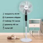 8011121585 Вентилятор напольный, 3 режима, пульт ДУ, SONNEN TF-45W-40-520, d=40 см, 45 Вт, белый, 454788, FS-40-520 Hirschmann — изображение 3