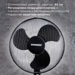 8011121906 Вентилятор напольный SONNEN FS40-A55, d=40 см, 45 Вт, 3 скоростных режима, таймер, черный, 451035 () Hirschmann — изображение 7