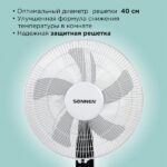 8011122025 Вентилятор напольный, 3 режима, пульт ДУ, SONNEN TF-45W-40-520, d=40 см, 45 Вт, белый, 454788, FS-40-520 () Hirschmann — изображение 4