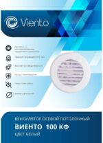 8017122851 Вентилятор осевой вытяжной 100КФ 100КФ Hirschmann — изображение 2