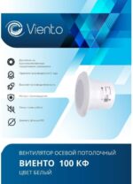 8017122851 Вентилятор осевой вытяжной 100КФ 100КФ Hirschmann — изображение 3