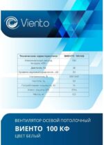 8017122851 Вентилятор осевой вытяжной 100КФ 100КФ Hirschmann — изображение 4