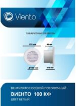 8017122851 Вентилятор осевой вытяжной 100КФ 100КФ Hirschmann — изображение 5