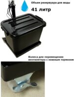 8017123310 Вентилятор напольный с увлажнителем воздуха и пультом HL-260 00-00014072 Hirschmann — изображение 3