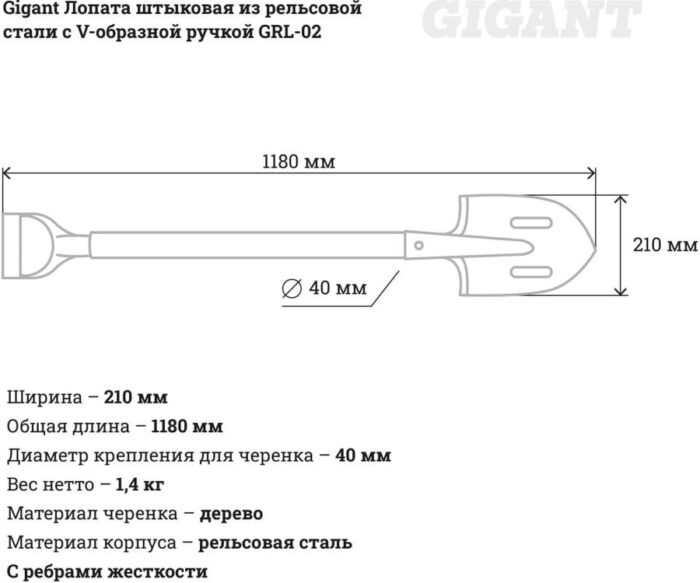 8004332064 Лопата штыковая из рельсовой стали с V-образной ручкой GRL-02 () Hirschmann — изображение 6