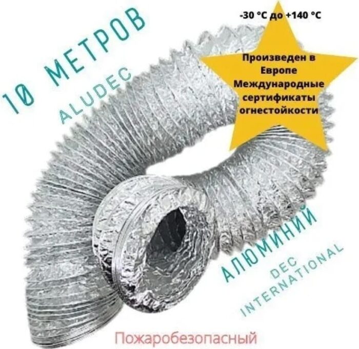 8008806411 Воздуховод Alu A23-127мм, 10м, алюминиевый, пожаробезопасный 07-0203-002 A23127 Hirschmann — изображение 6