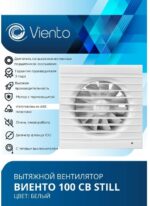 8022131652 Вентилятор осевой, вытяжной, тяговый выключатель, МАЛОШУМНЫЙ, 100СВ STILL (130 м3), шарикоподшипник 100СВ STILL-B Hirschmann — изображение 2