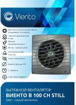 8022156841 Вентилятор осевой В100СН STILL (130 м3), ВОЛНА, gray metal В100СН STILL gray В100СН STILL gray Hirschmann — изображение 2