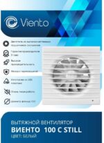 8022131657 Вентилятор осевой, вытяжной, МАЛОШУМНЫЙ, 100С STILL (130 м3), шарикоподшипник 100С STILL-B Hirschmann — изображение 3