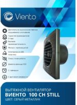 8022156828 Вентилятор осевой, вытяжной, 100СН STILL (130 м3), gray metal 100СН STILL gray 100СН STILL gray Hirschmann — изображение 6