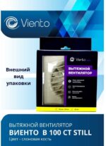 8022156834 Вентилятор осевой вытяжной с таймером, В100СТ STILL (130 м3), ВОЛНА В100СТ STILL ivory-B В100СТ STILL ivory-B Hirschmann — изображение 5