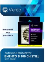 8022156842 Вентилятор осевой, вытяжной, В100СН STILL (130 м3), ВОЛНА, шарикоподшипник В100СН STILL-B В100СН STILL-B Hirschmann — изображение 5