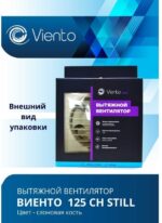 8022156845 Вентилятор осевой 125СН STILL (240 м3), сл. кость, шарикоподшипник 125СН STILL iviry-B 125СН STILL iviry-B Hirschmann — изображение 5