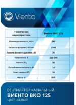8022156847 Вентилятор канальный ВКО 125, шарикоподшипник ВКО125-B ВКО125-B Hirschmann — изображение 3