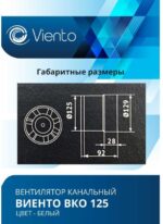 8022156847 Вентилятор канальный ВКО 125, шарикоподшипник ВКО125-B ВКО125-B Hirschmann — изображение 4