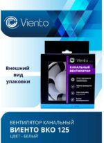 8022156847 Вентилятор канальный ВКО 125, шарикоподшипник ВКО125-B ВКО125-B Hirschmann — изображение 5