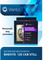 8022156848 Вентилятор осевой, вытяжной с обратным клапаном 125СКВ STILL (240 м3) 125СКВ STILL-B 125СКВ STILL-B Hirschmann — изображение 4
