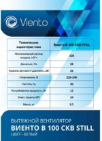 8022156851 Вентилятор осевой, вытяжной с обратным клапаном, тяговый выключатель, В100СКВ STILL (130 м3), ВОЛНА ... Hirschmann — изображение 3