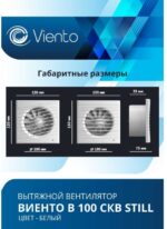 8022156851 Вентилятор осевой, вытяжной с обратным клапаном, тяговый выключатель, В100СКВ STILL (130 м3), ВОЛНА ... Hirschmann — изображение 4
