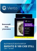 8022156851 Вентилятор осевой, вытяжной с обратным клапаном, тяговый выключатель, В100СКВ STILL (130 м3), ВОЛНА ... Hirschmann — изображение 5