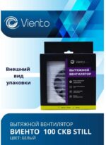 8022156852 Вентилятор осевой, вытяжной с обратным клапаном, тяговый выключатель, 100СКВ STILL (130 м3) ... Hirschmann — изображение 5