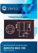 8022156855 Вентилятор канальный ВКО 100, шарикоподшипник ВКО100-B ВКО100-B Hirschmann — изображение 4
